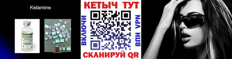 КЕТАМИН VHQ  Пугачёв 