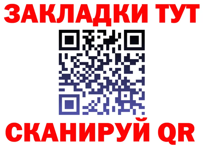 Где найти наркотики? это клад Пугачёв