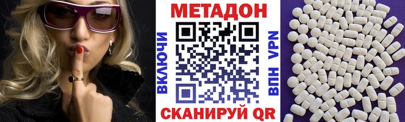 как найти наркотики  kraken зеркало  Метадон VHQ  Пугачёв 